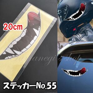 車 バイク ヘルメット 口 歯 ステッカー ホラー 怖い 煽り No.55 ハロウィン 仮装 ネタ ジョーク 面白い