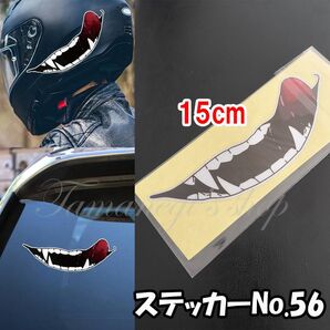 車 バイク ヘルメット 口 歯 ステッカー ホラー 怖い 煽り No.56 ハロウィン 仮装 ネタ ジョーク 面白い