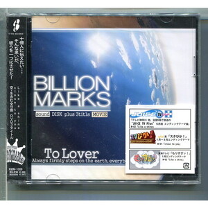 BILLION MARKS / TO LOVER [+DVD] ビリオンマークス ★未開封