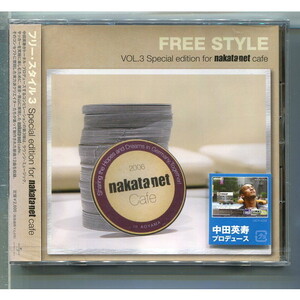  free * style / 3 Special editioh for nakata.net cafe middle rice field britain .* unopened 