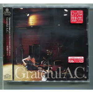 音速ライン / Grateful A.C. ★未開封