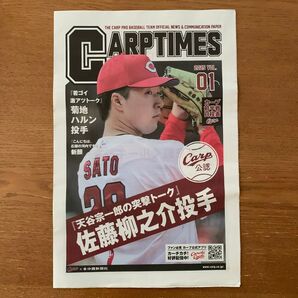CARP TIMES カープタイムズ 2025.VOL.01 広島カープ 中国新聞