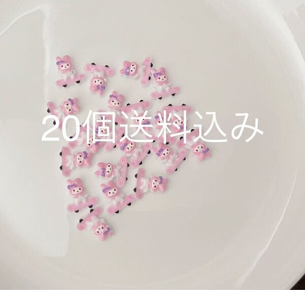 20個 ネイルパーツ デコパーツ