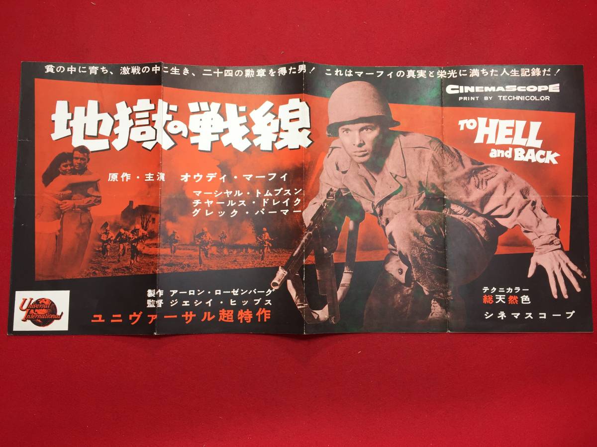 2023年最新】Yahoo!オークション -オーディ・マーフィ(映画)の中古品