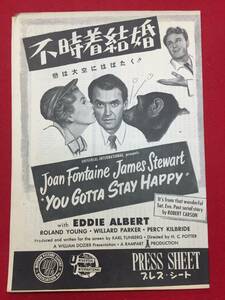 60109『不時着結婚』プレス　ジョーン・フォンテイン　ジェームズ・スチュワート　エディ・アルバート　ローランド・ヤング