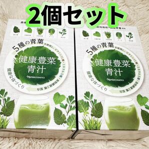 青汁 容量: 135g(4.5g×30袋) 2箱セット 原産国: 日本 サプリメント
