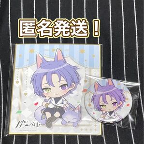NU:カーニバル ニューカーニバル ぬかに 玖夜 DMMスクラッチ 色紙 缶バッジ セット