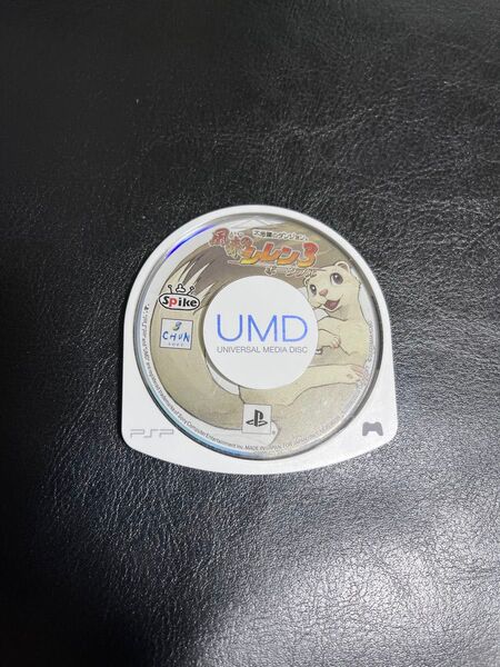PSP 風来のシレン3 ポータブル 不思議のダンジョン ディスクのみ