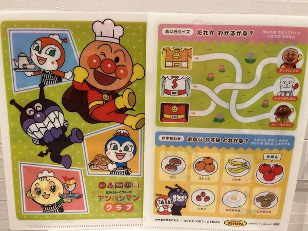 アンパンマン クリアファイル 食べ物とクイズ 2枚