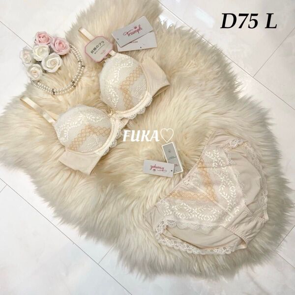 D75 トリンプ TR560 妖精のブラ ブラ&ショーツ アイボリー