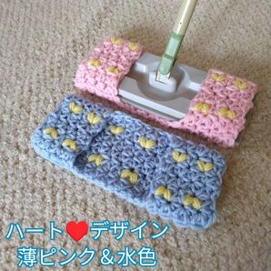 アクリルたわし クイックル用 ハートデザイン 薄ピンク&水色 2ケセット
