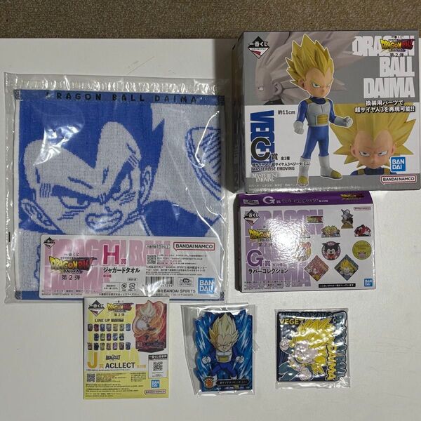 一番くじ ドラゴンボール DAIMA第二弾 ベジータ グッズセット