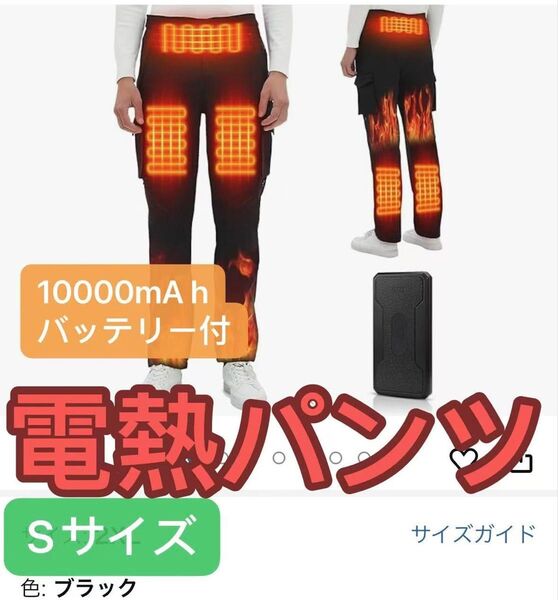 電熱パンツ バイクパンツ MAX 75℃ 登山パンツ 加熱式アウトドアパンツ ヒーターズボン 防寒ズボン6箇所発熱 防寒対策