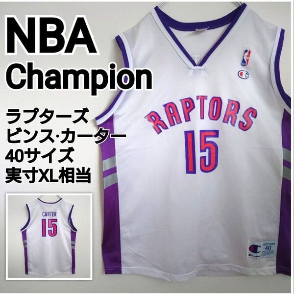 古着 NBA Champion ビンスカーター ラプターズ ユニフォーム