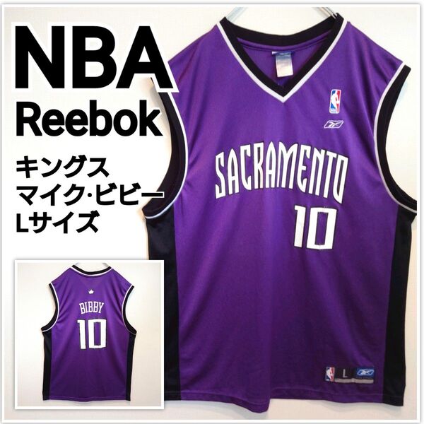 古着 NBA Reebok マイクビビー キングス ユニフォーム Lサイズ