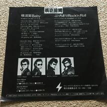 横浜銀蝿 / 横須賀Baby / ぶっちぎりRock'nRoll / 7 レコード_画像2