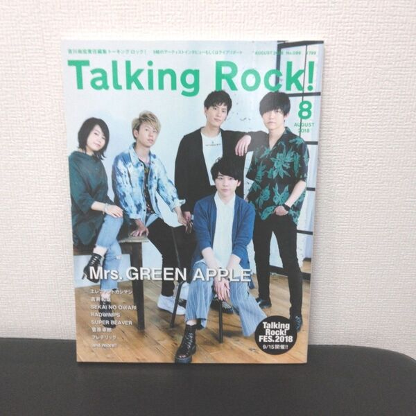 Talking Rock! No.89 Mrs. GREEN APPLE