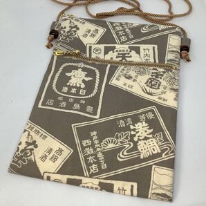 お祭りポシェット 江戸紐/モカ茶 日本酒ラベル
