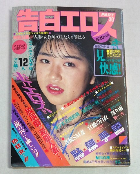 Yahoo!オークション -「白夜書房」(その他) (雑誌)の落札相場 Yahoo!オークション -「白夜書房」(その他) (雑誌)の落札相場