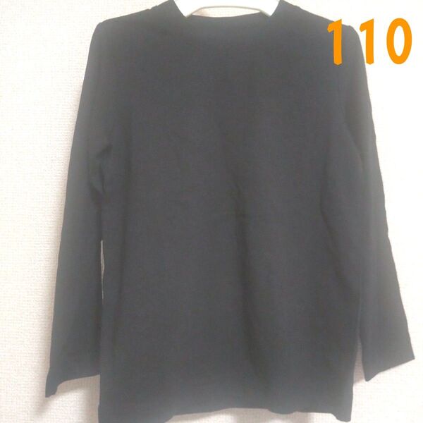 黒い長袖Tシャツ ロングTシャツ 110cm 男の子 綿100% 無地 ロンT