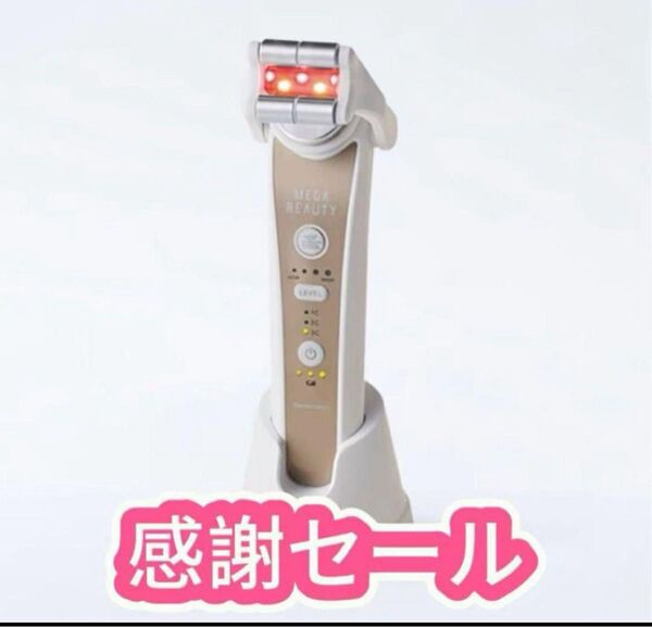 新品未使用 ナリス化粧品 メガビューティー MEGABEAUTY。