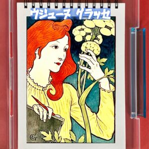 大人の塗り絵 ウジューヌ グラッセ Vol.2 12デザイン x 各塗り絵線画2枚 (24ページ)