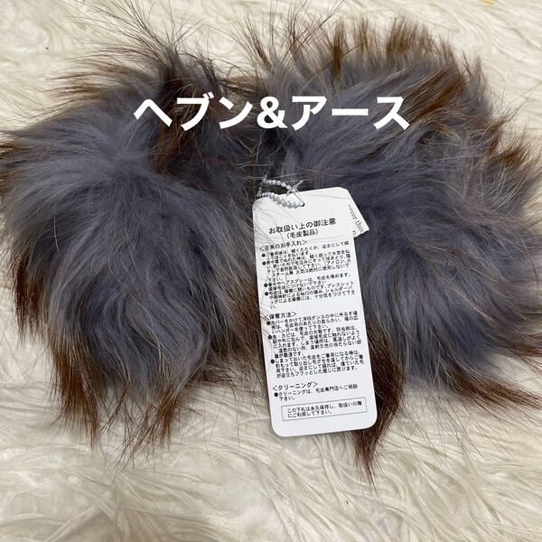 【ヘブンアンドアース】☆グレー手首あったかファファ