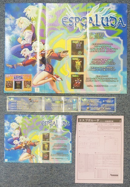 Yahoo!オークション -「エスプガルーダ」(ゲーム基板 Yahoo!オークション -「エスプガルーダ」(ゲーム基板