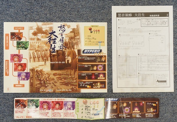 Yahoo!オークション -「怒首領蜂」(ゲーム基板) (アーケード Yahoo!オークション -「怒首領蜂」(ゲーム基板) (アーケード
