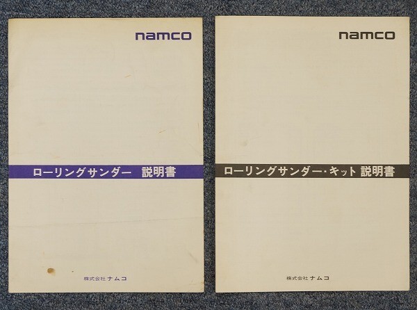 Yahoo!オークション -「サンダ」(ゲーム基板) (アーケードゲーム Yahoo!オークション -「サンダ」(ゲーム基板) (アーケードゲーム