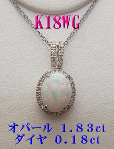  new goods K18WG 18 gold opal 1.8ct diamond necklace 