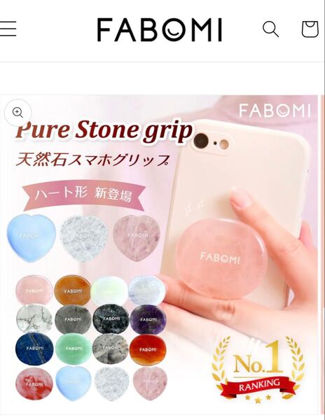 FABOMI Pure Stone grip スマホスタンド