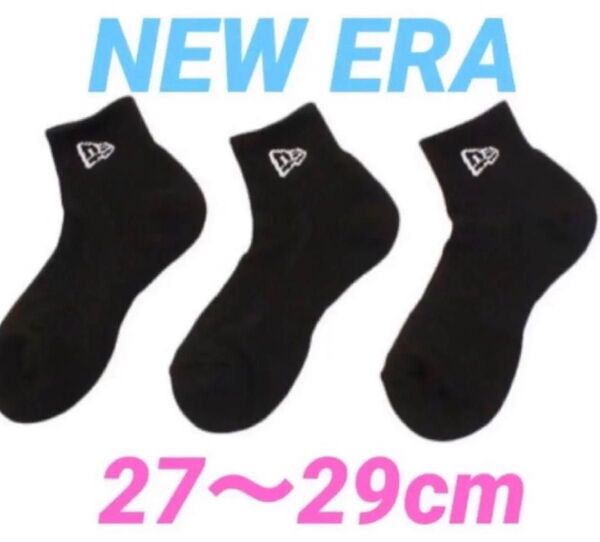 ニューエラ NEW ERA ソックス ショートソックス アンクルソックス