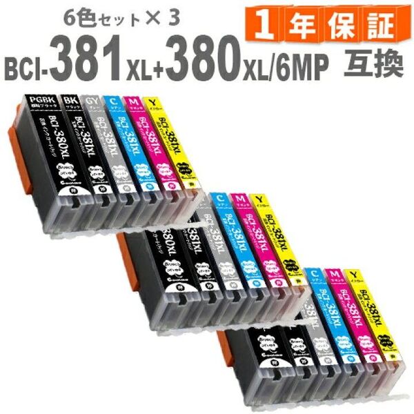 CANON BCI-381XL+380XL/6MP インク増量版 6色×3セット
