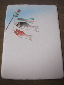 ヤフオク こいのぼり 絵はがき ポストカード の中古品 新品 未使用品一覧 ヤフオク こいのぼり 絵はがき ポストカード の中古品 新品 未使用品一覧