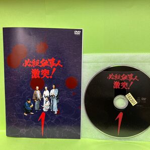 必殺仕事人 激突!
