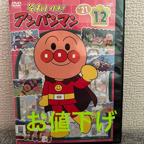 アンパンマンDVD 2021.12