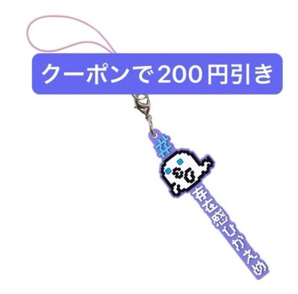 ハッシュタグつける たまごっち どろっち カラフルドット ガチャ ガチャガチャ #ハッシュタグつける オバケ ストラップ