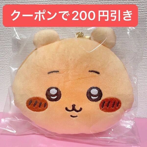 ちいかわ ちいかわベーカリー パンみたいなおかおポーチ ポーチ パン