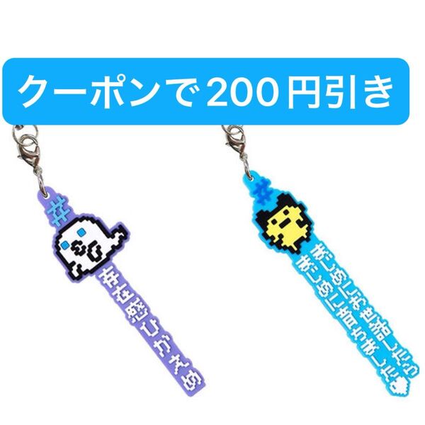 ハッシュタグつける たまごっち まめっち どろっち カラフルドット ガチャ ガチャガチャ #ハッシュタグつける ストラップ