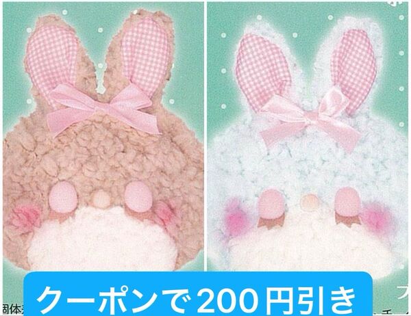 くしゅるむ ふわふわうさぎポーチ ブルー 青 ブラウン ガチャ ポーチ うさぎ ガチャガチャ