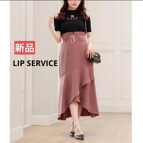 LIP SERVICE カシュクールヘムマーメイドスカート (ダークピンク)