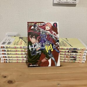 村人ですが何か? 全1〜13巻セット