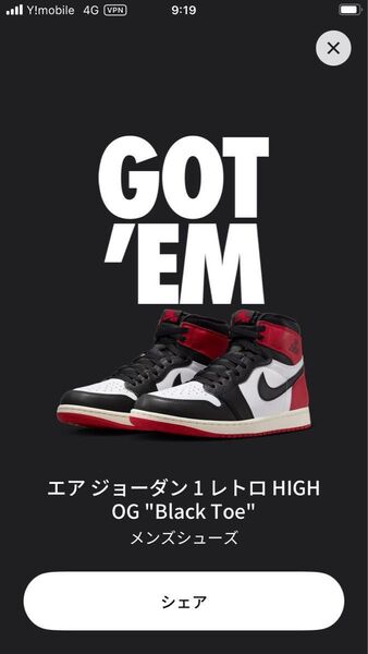 エア ジョーダン 1 レトロ HIGH OG "Black Toe"