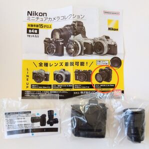 Nikonミニチュアカメラコレクション『Z9 NIKKOR Z 』