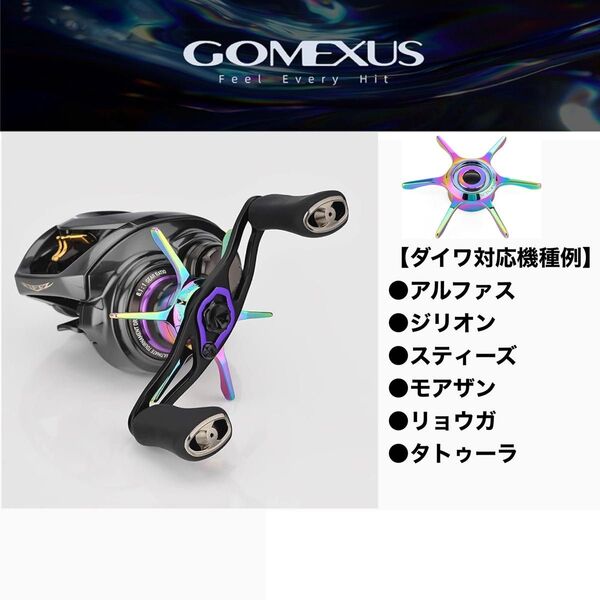 オーロラ ゴメクサス ダイワ スタードラグ ベイトリール ジリオン タトゥーラ