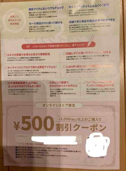 西松屋 西松屋クーポン キッズ 子ども