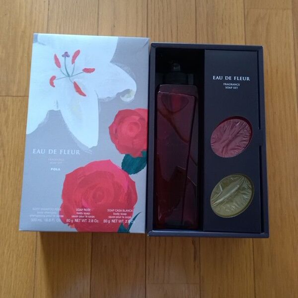 ポーラ ボディーシャンプー&ソープ 香水 エルメス