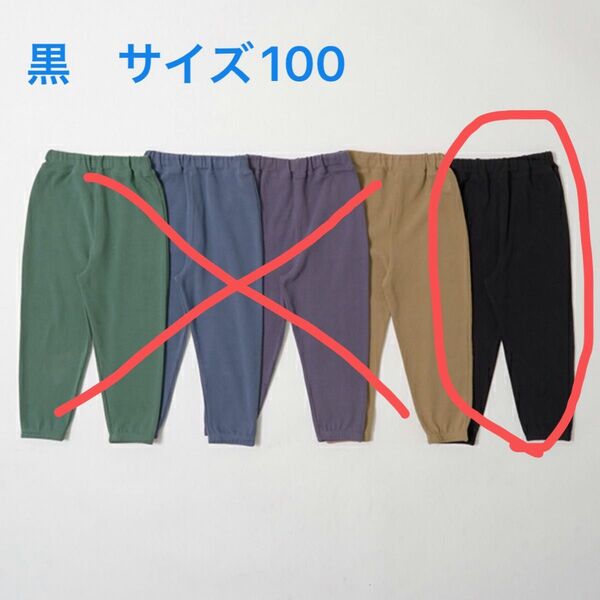 ビールーム(b-ROOM)【ともパン】テーパードパンツ 黒 サイズ100