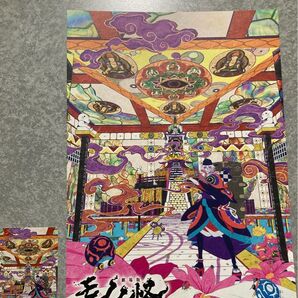 モノノ怪 蛇神 (未使用)ムビチケ +『特典A4ビジュアルカード』